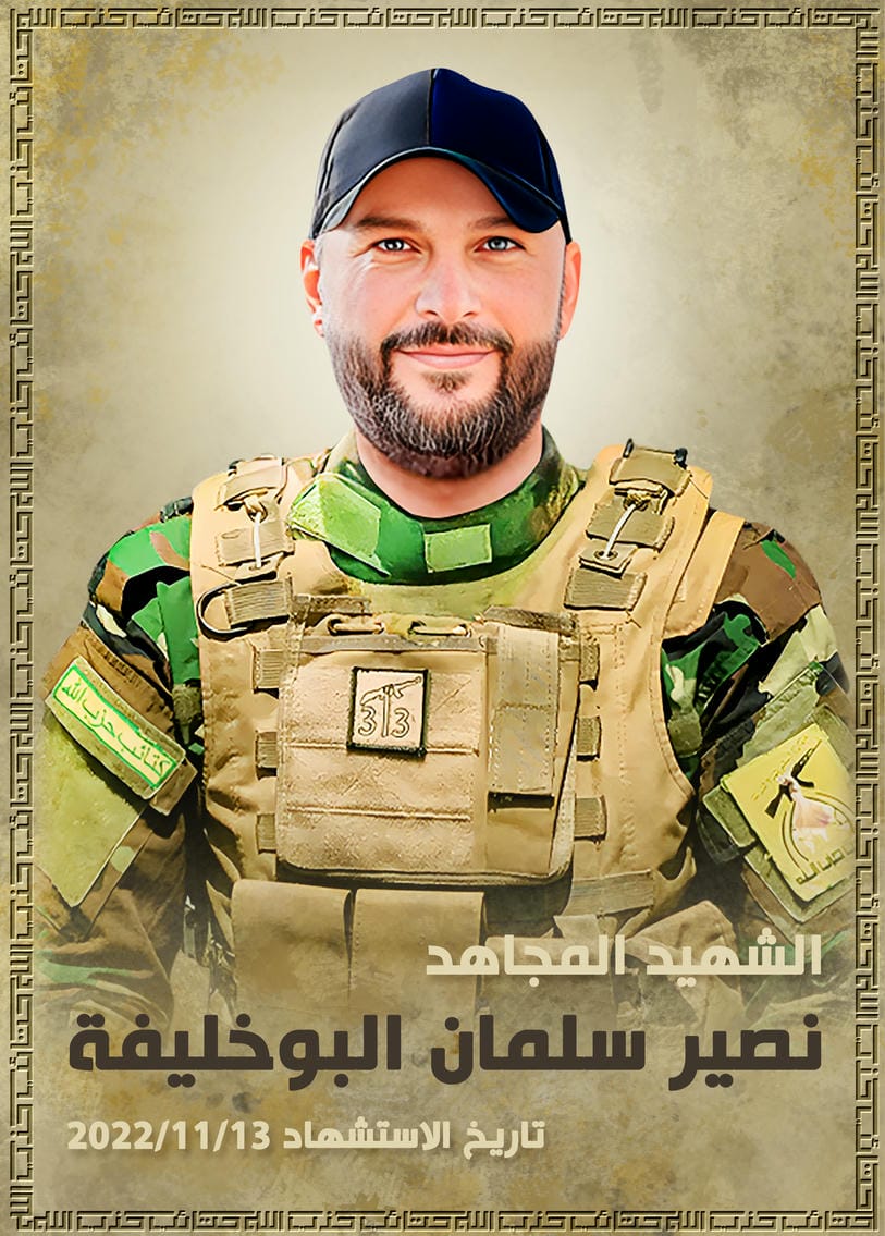 نصير سلمان عاصي البوخليفه